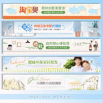 店招banner