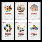 关爱未成年人展板