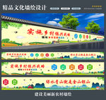 新农村