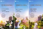 地产合成创意中庭园林景观生态风