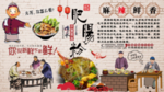 肥肠粉