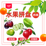 水果