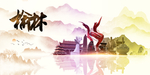 榆林地标