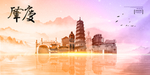肇庆