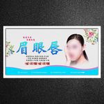 纹绣半永久