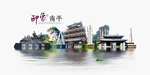 南平旅游