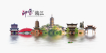 镇江旅游
