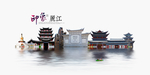 丽江旅游