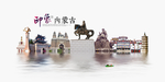 内蒙古旅游
