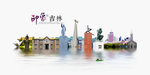吉林旅游