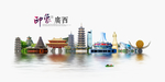 广西旅游