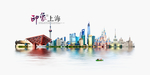 上海旅游