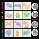 金属结构十二生肖