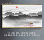 水墨山水