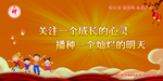 讲文明 树新风 公益广告