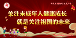 讲文明 树新风 公益广告