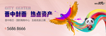 商业 地产 广告