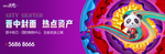 商业 地产 广告