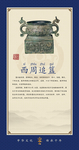 历史文化展板  西周追簋