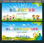 全国学生营养日 改善学生营养