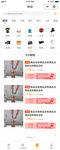 移动端app商城电商首页ui设