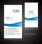 科技名片 名片 IT名片