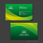 绿色名片 企业名片 公司名片