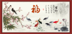 九鱼图 水墨鱼