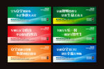 交通安全标语广告