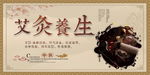 艾灸