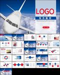 国航飞机民航局航空公司PPT