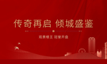 开盘