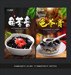 龟苓膏
