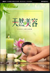 美容海报