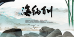 海纳百川