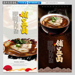 铺盖面