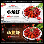 小龙虾