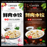 水饺