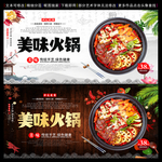 火锅