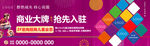 商业户外广告