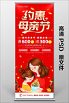母亲节展架