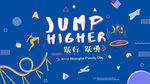 jump higher 背景