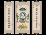 药师如来
