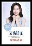 牙齿广告