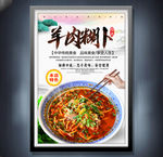 羊肉糊卜