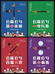 公筷公勺加减乘除海报