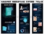 冰泉面膜详情页