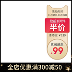 黑色星期五88会员主图模板打标