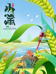 小满节气