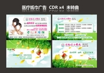 医疗纸巾广告